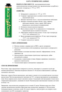 Технический лист