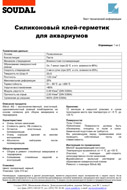 Техническое описание