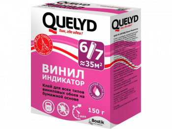 Quelyd Винил Индикатор