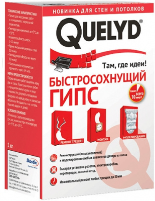 Quelyd Быстросохнущий гипс
